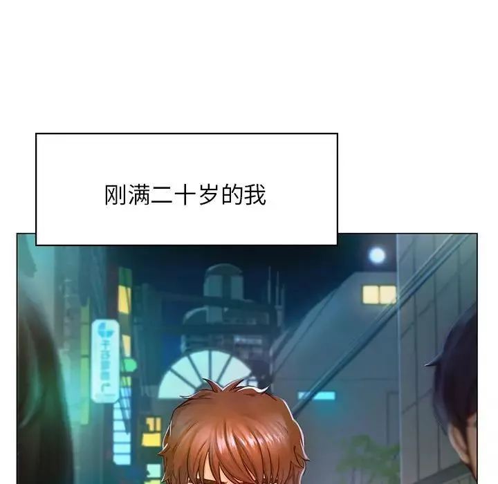 情定大阪第1話