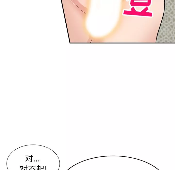 壞壞的大嫂第2話