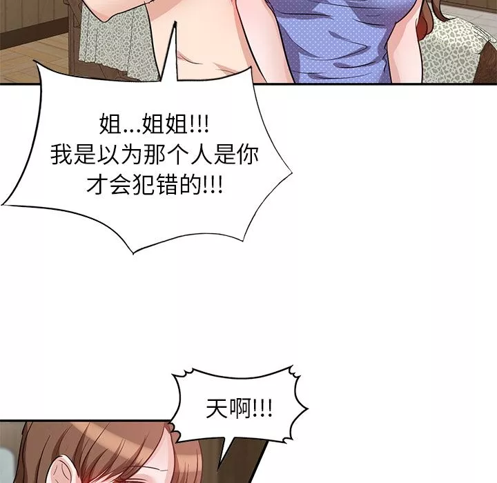 壞壞的大嫂第2話