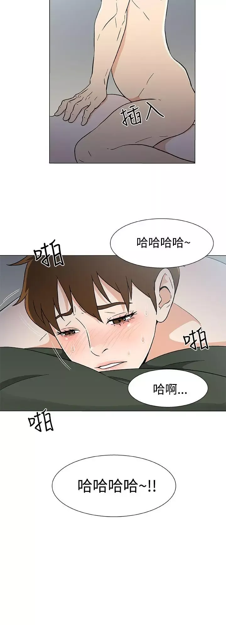 黑暗之海（无删减版）-第17话 - 图片 16