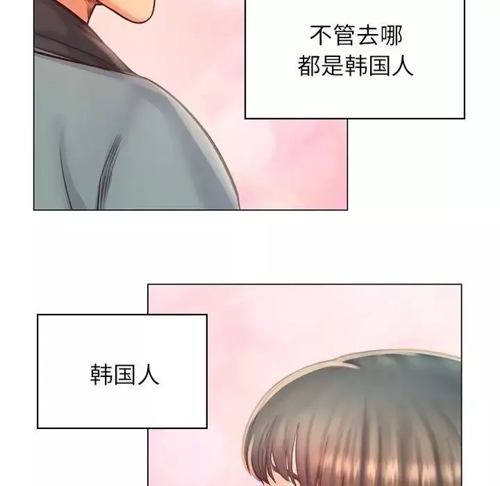 情定大阪-第1话 - 图片 14