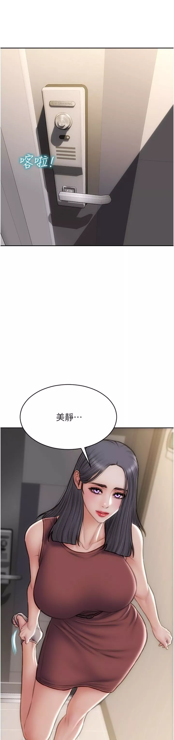 致命坏男人-第67话-品尝老师的美味鲍鱼 - 图片 37