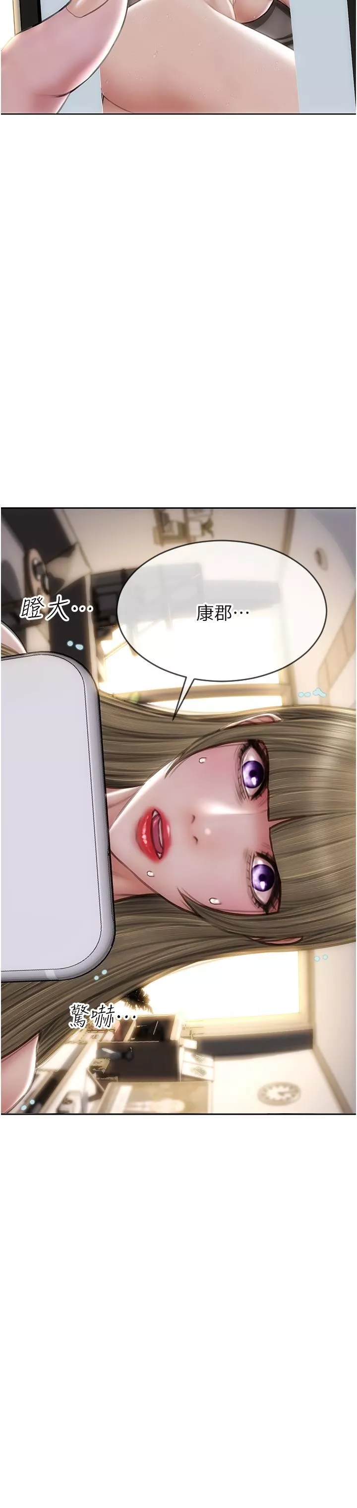致命壞男人第67話-品嘗老師的美味鮑魚