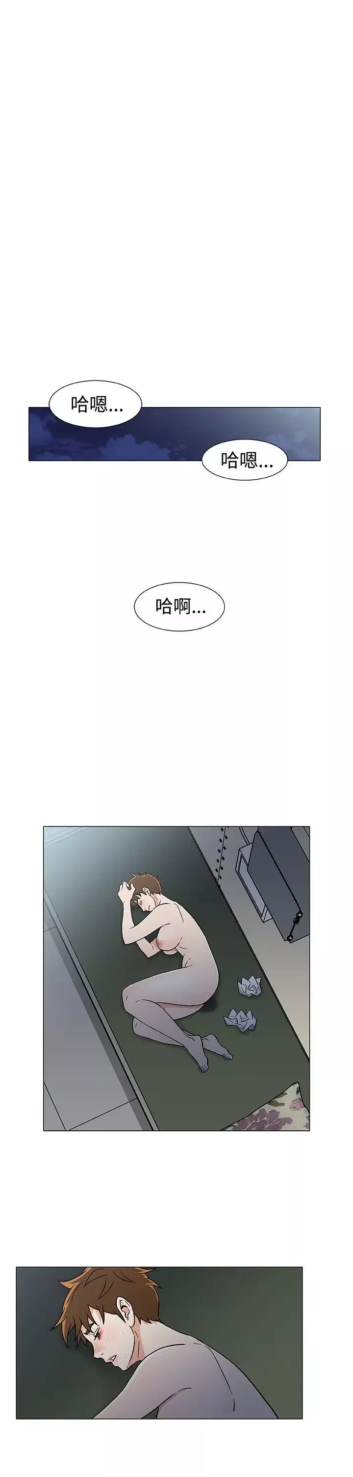 黑暗之海（无删减版）-第17话 - 图片 17
