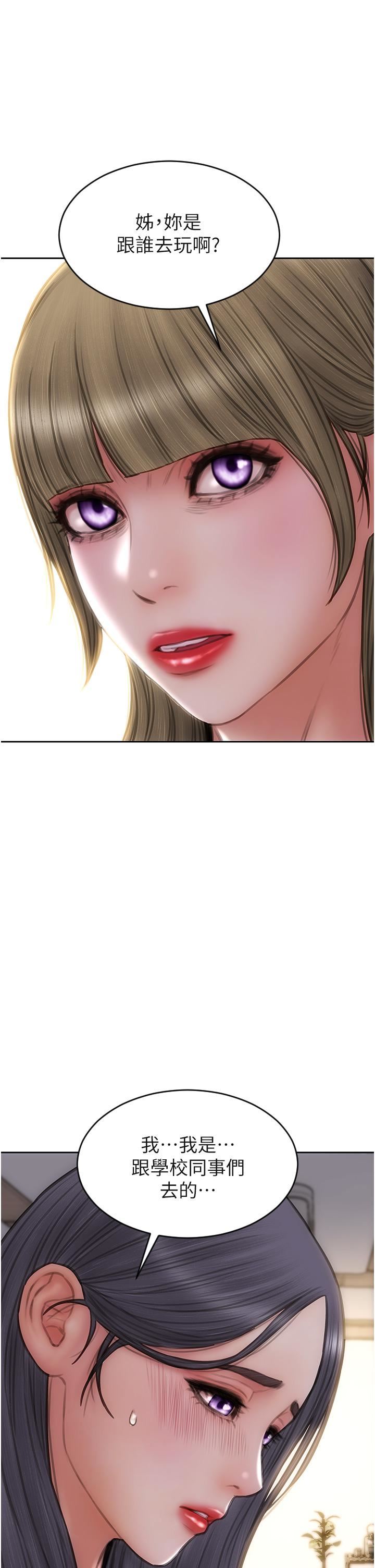 致命坏男人第67话-品尝老师的美味鲍鱼