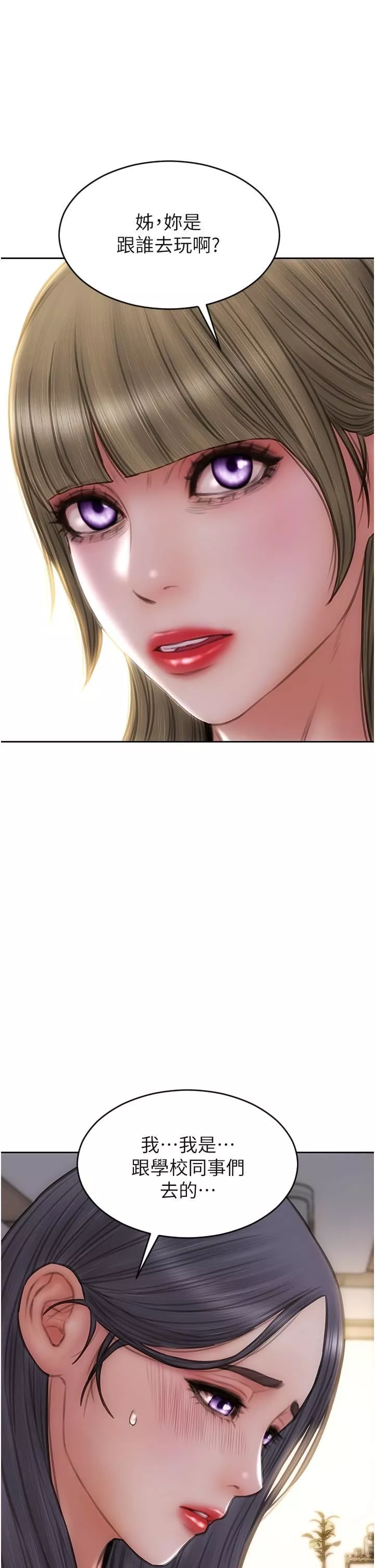 致命壞男人第67話-品嘗老師的美味鮑魚