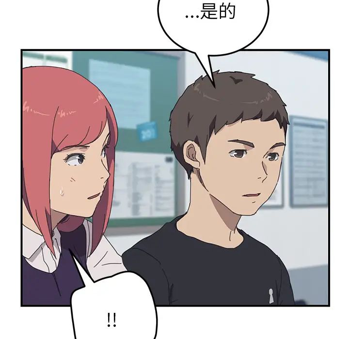 我的野蠻室友第17话