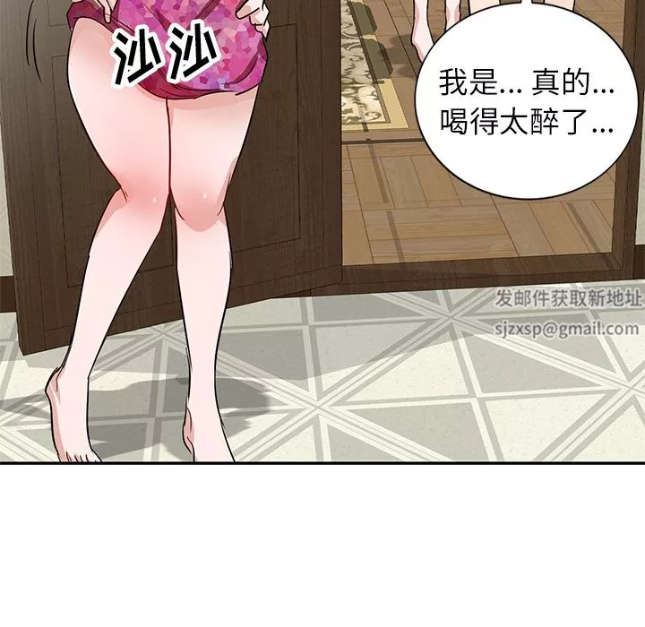 壞壞的大嫂第2話