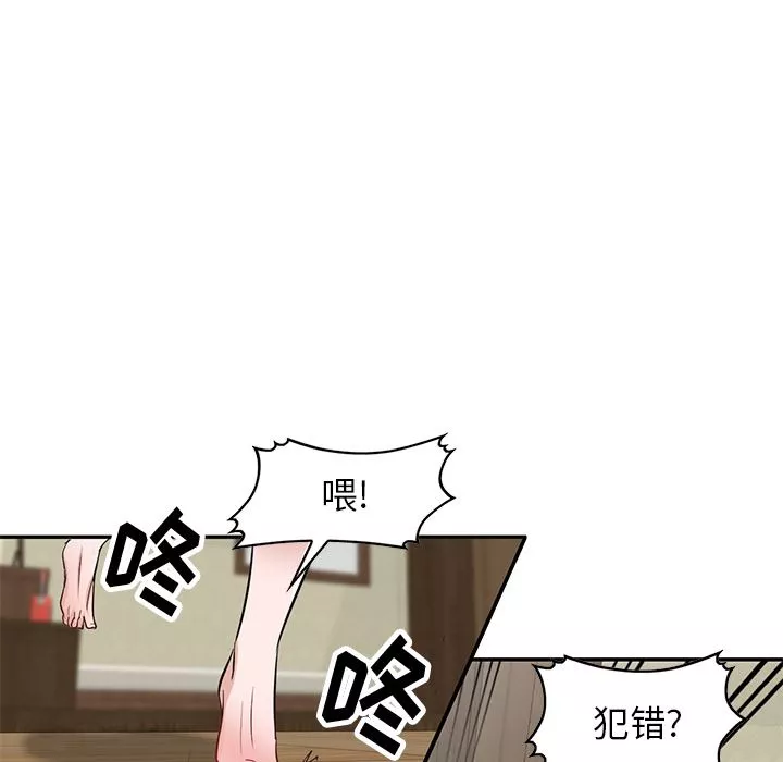 坏坏的大嫂-第2话 - 图片 43