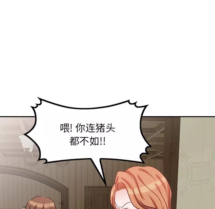 壞壞的大嫂第2話