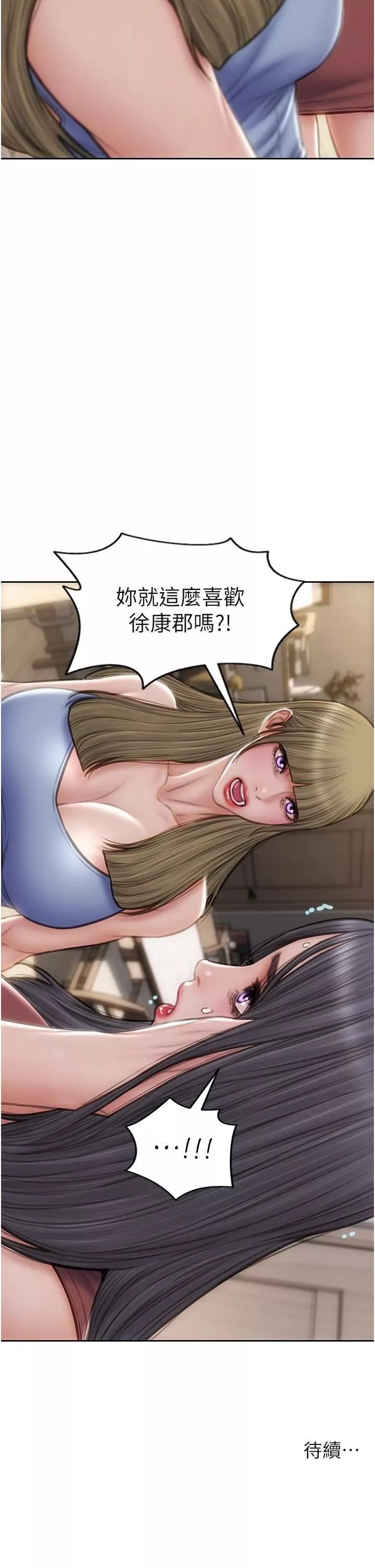 致命坏男人-第67话-品尝老师的美味鲍鱼 - 图片 42