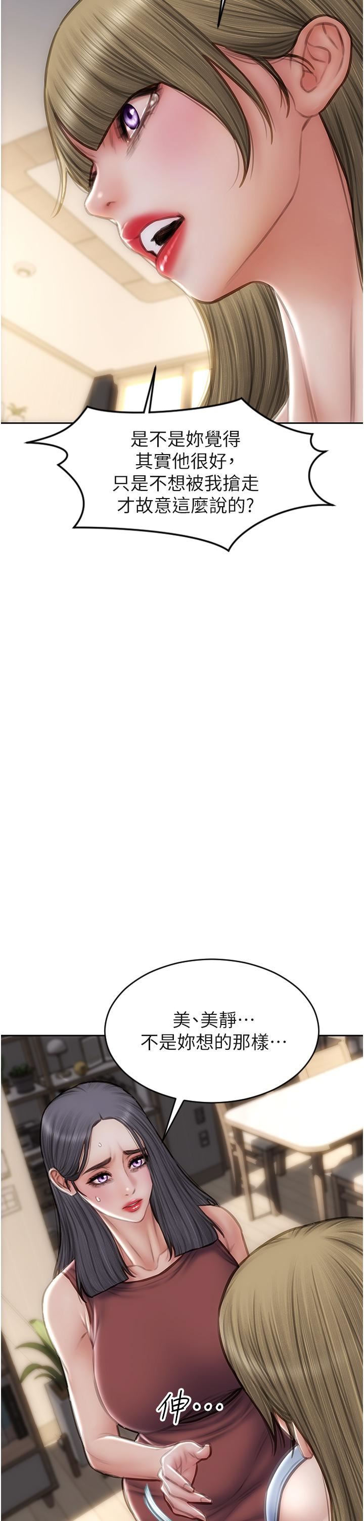 致命坏男人第68话-我保证让你满意