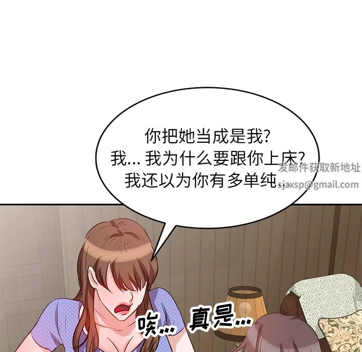 坏坏的大嫂-第2话 - 图片 50