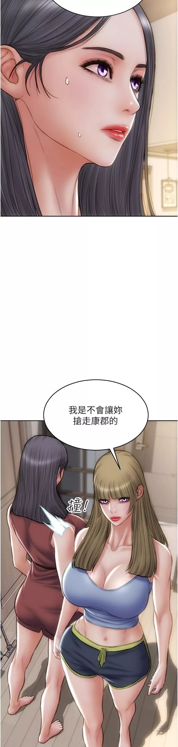 致命壞男人第68話-我保證讓你滿意