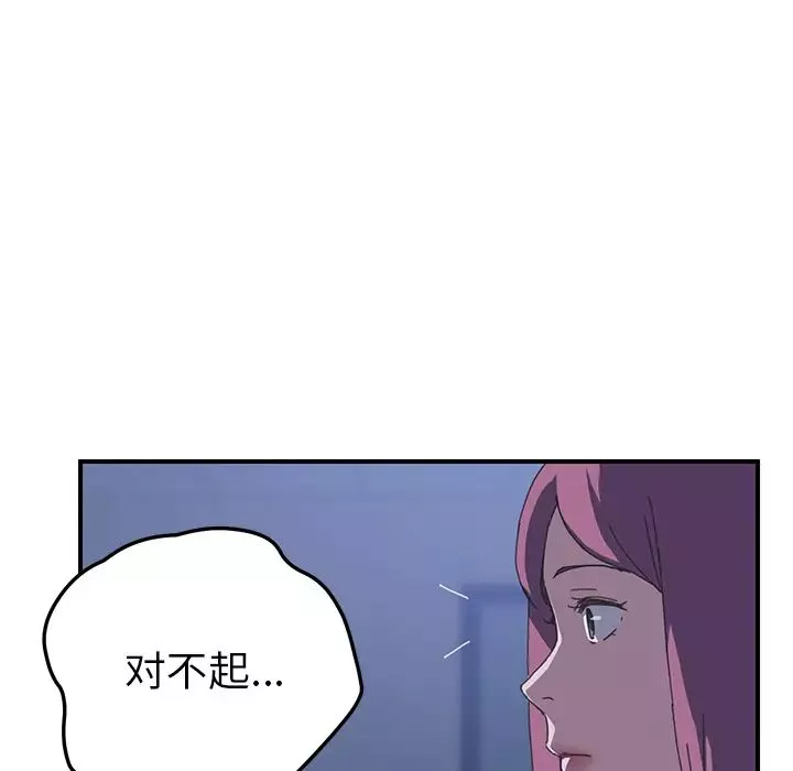 我的野蠻室友第17话