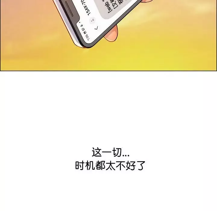 情定大阪-第1话 - 图片 33