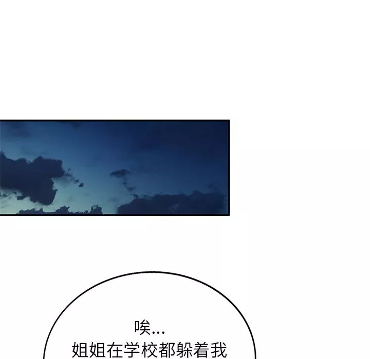 壞壞的大嫂第2話