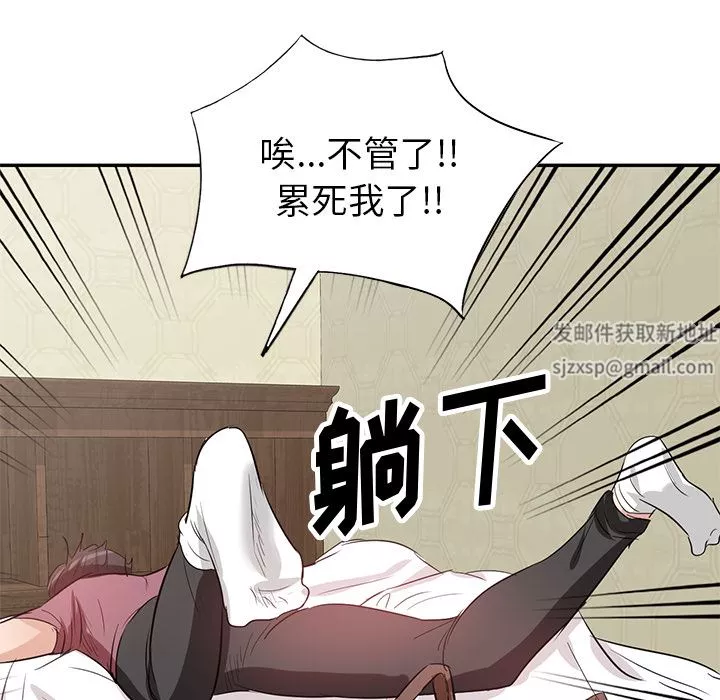 壞壞的大嫂第2話