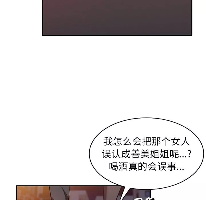壞壞的大嫂第2話