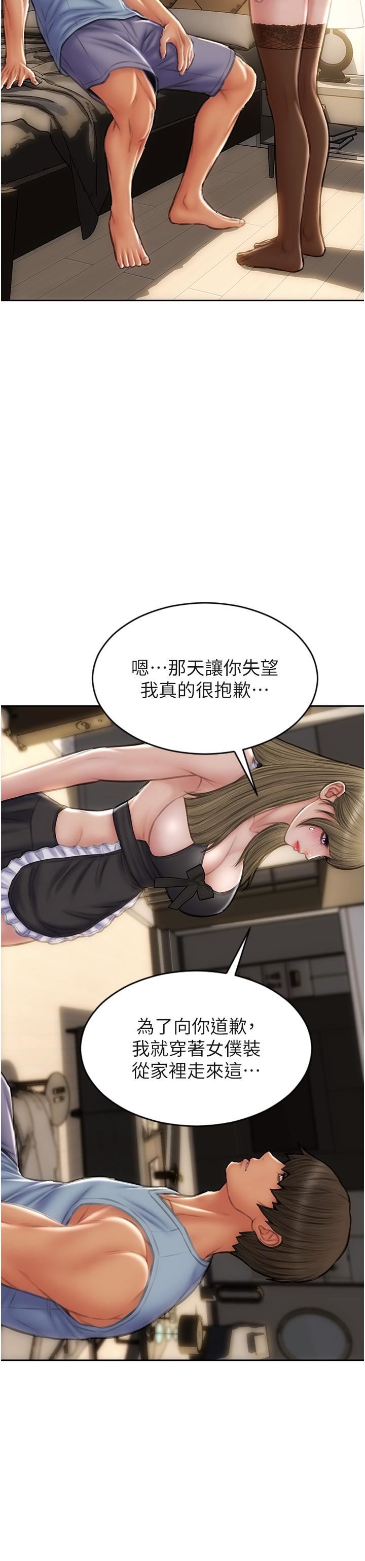 致命壞男人第68話-我保證讓你滿意