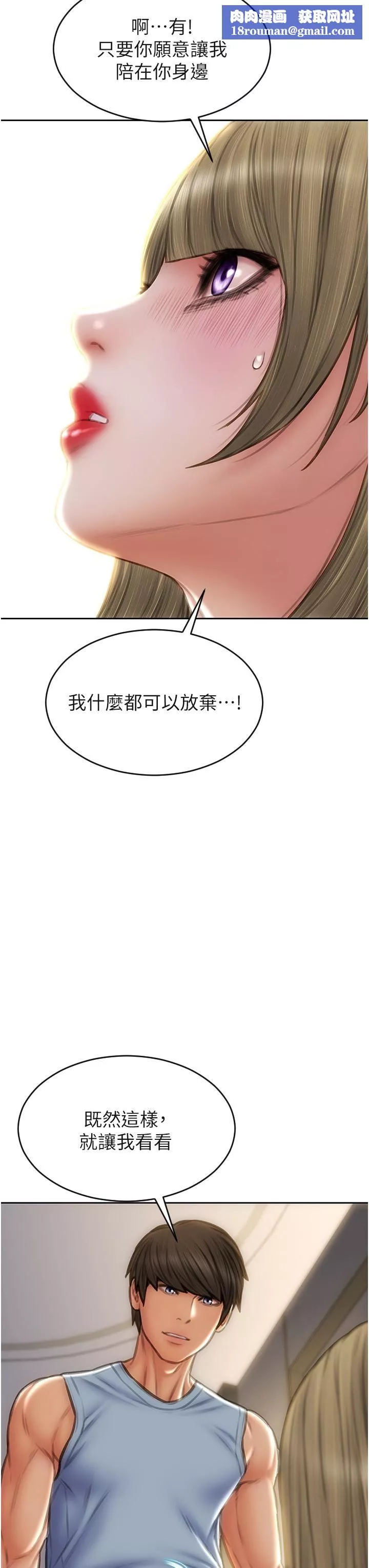 致命坏男人-第68话-我保证让你满意 - 图片 24