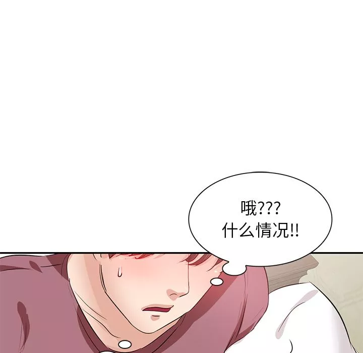 壞壞的大嫂第2話