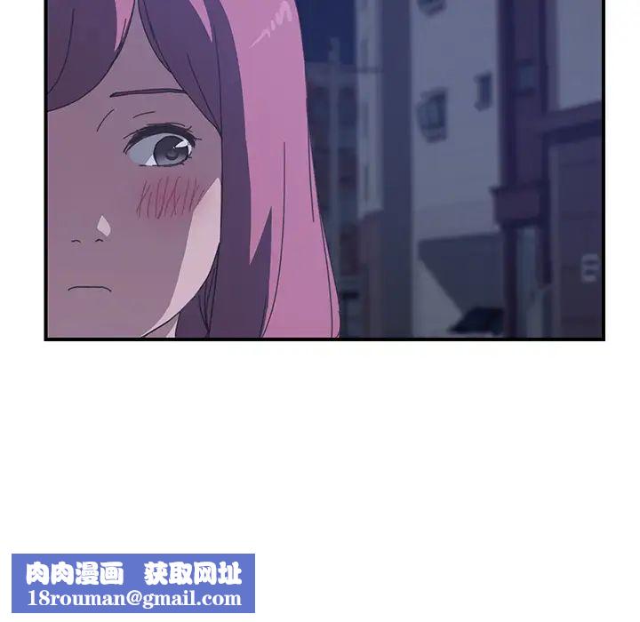 我的野蠻室友第17话