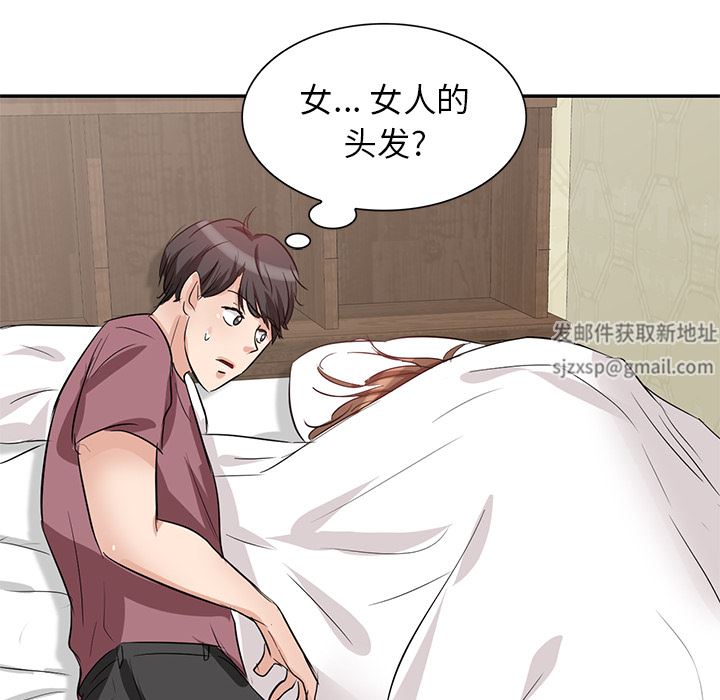 坏坏的大嫂第2话