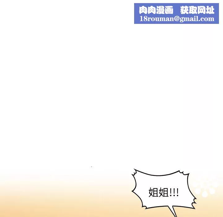 坏坏的大嫂-第2话 - 图片 72