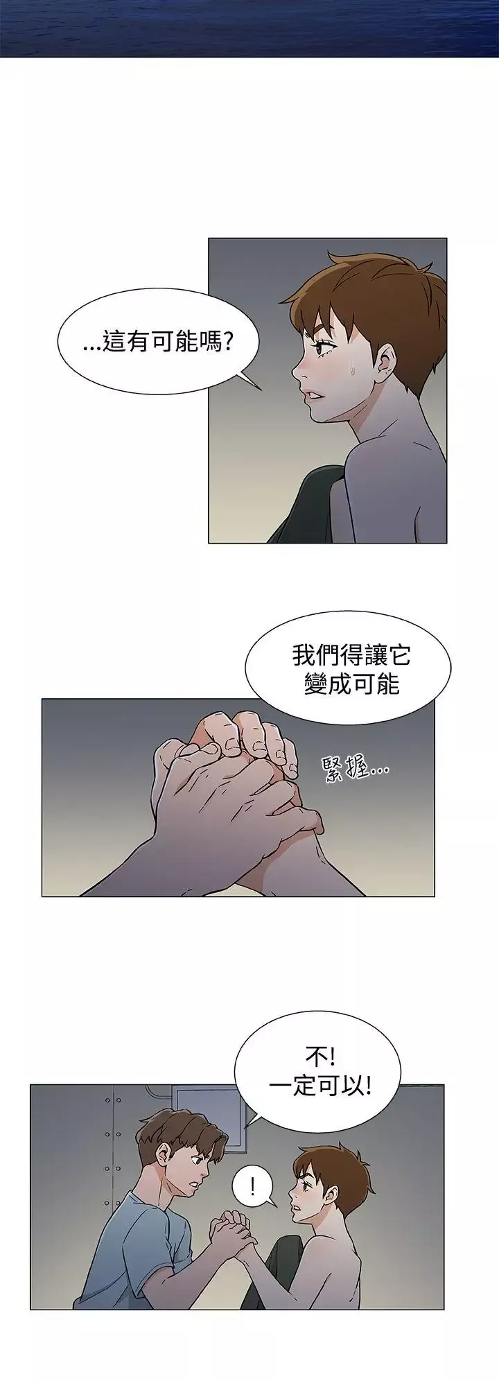黑暗之海（无删减版）第18话