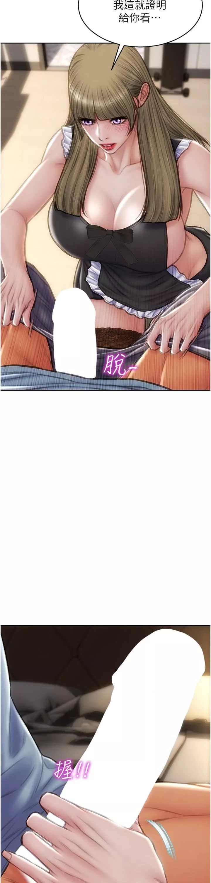 致命壞男人第68話-我保證讓你滿意