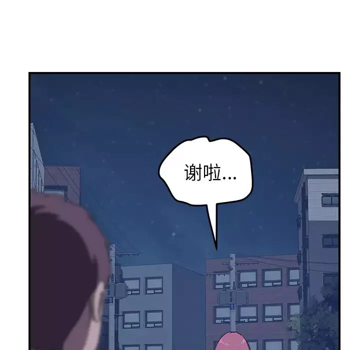 我的野蛮室友-第17话 - 图片 65