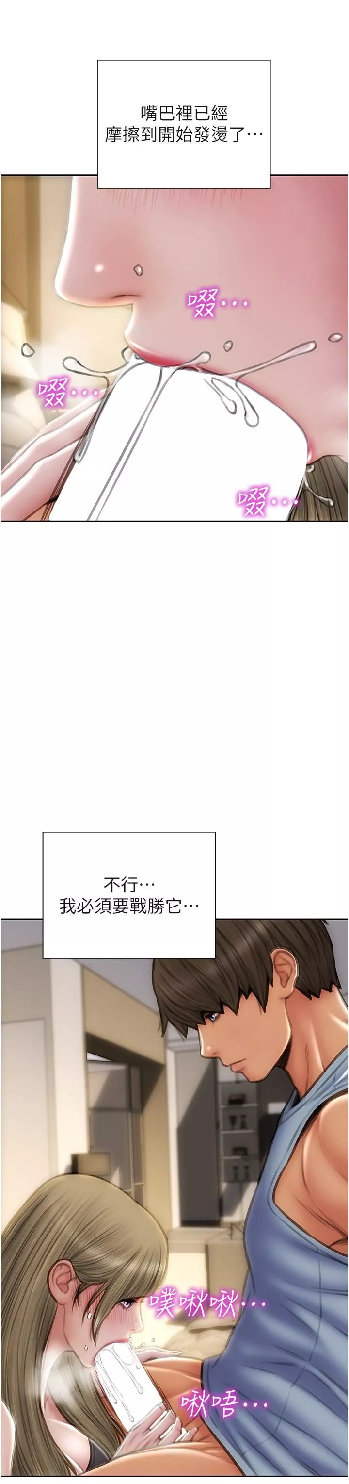 致命坏男人-第68话-我保证让你满意 - 图片 30