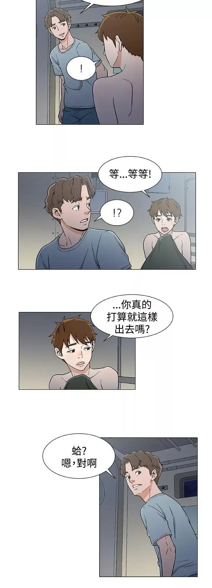 黑暗之海（无删减版）-第18话 - 图片 16
