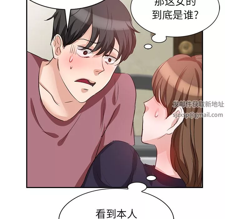 坏坏的大嫂-第2话 - 图片 75