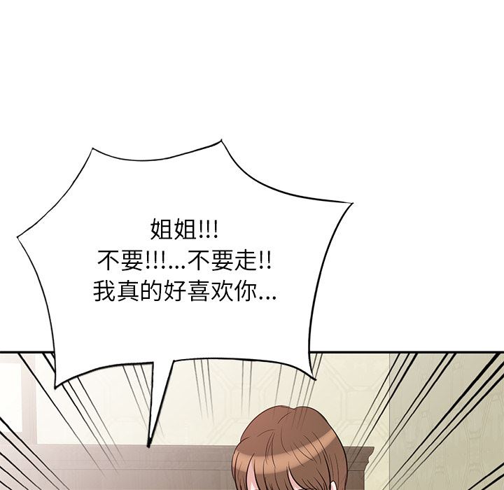 坏坏的大嫂第2话