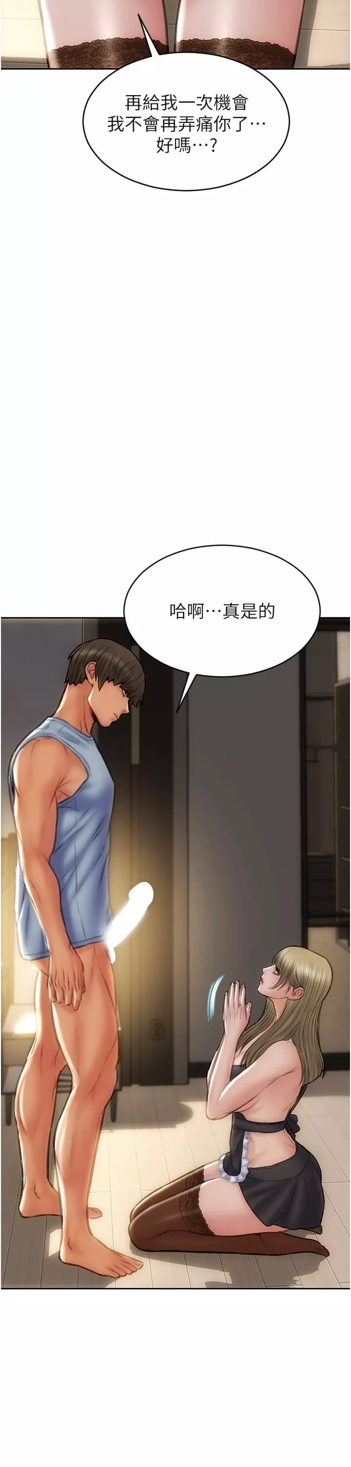 致命壞男人第68話-我保證讓你滿意