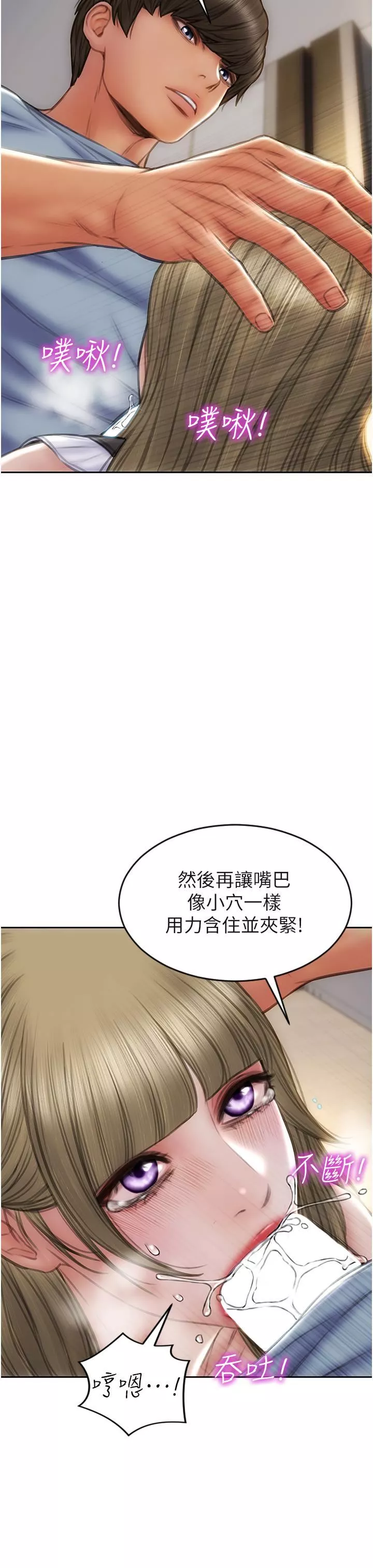 致命坏男人-第68话-我保证让你满意 - 图片 38