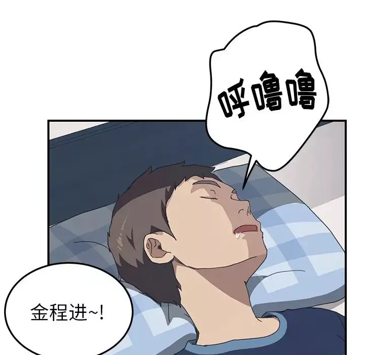 我的野蛮室友-第17话 - 图片 80