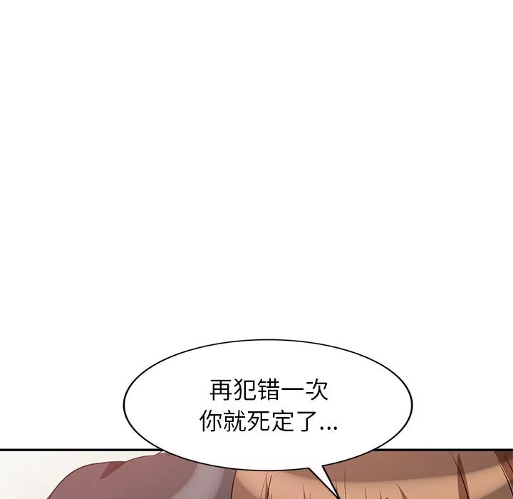坏坏的大嫂-第2话 - 图片 87