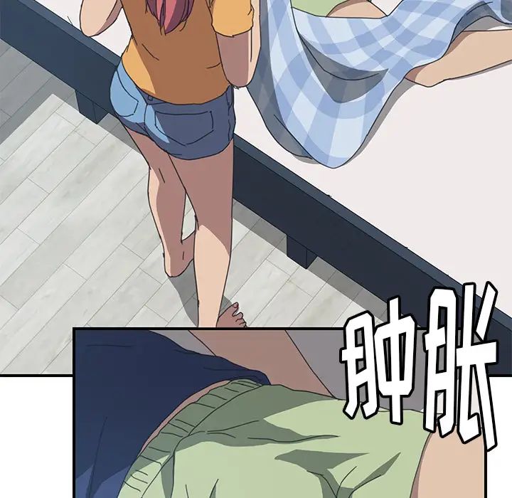 我的野蛮室友第17话