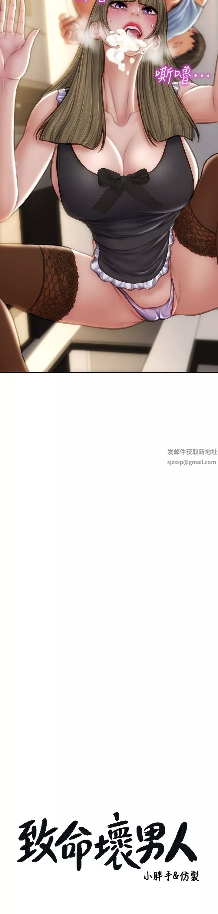 致命壞男人第69話-姊，妳來啦!