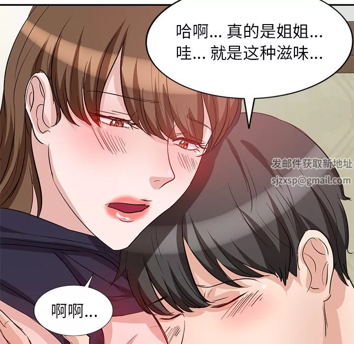 坏坏的大嫂-第2话 - 图片 94