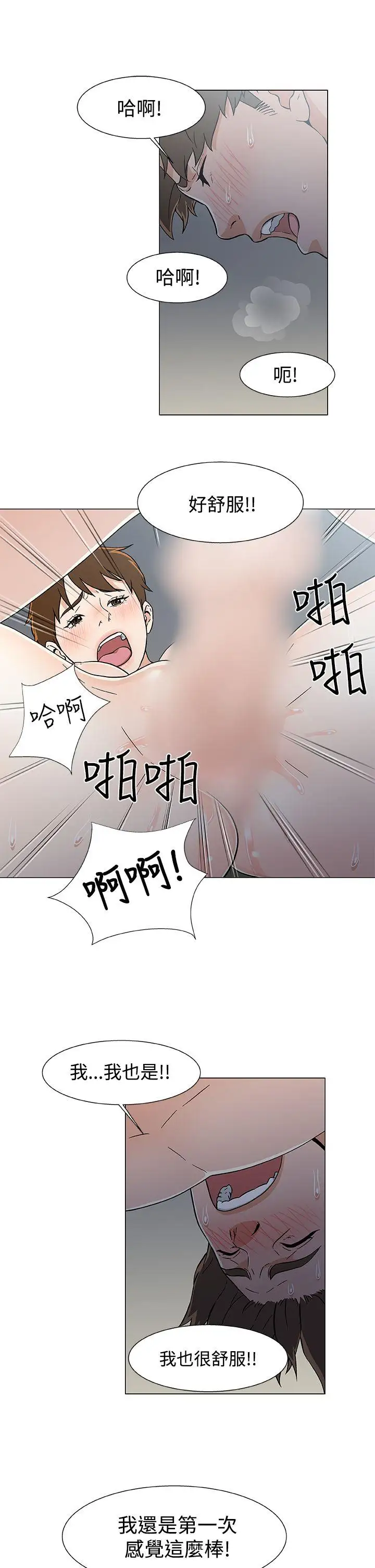 黑暗之海（无删减版）第19话