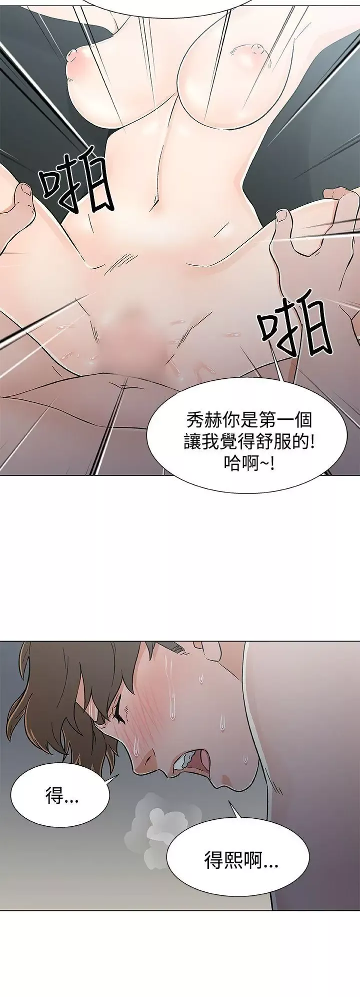 黑暗之海（无删减版）第19话