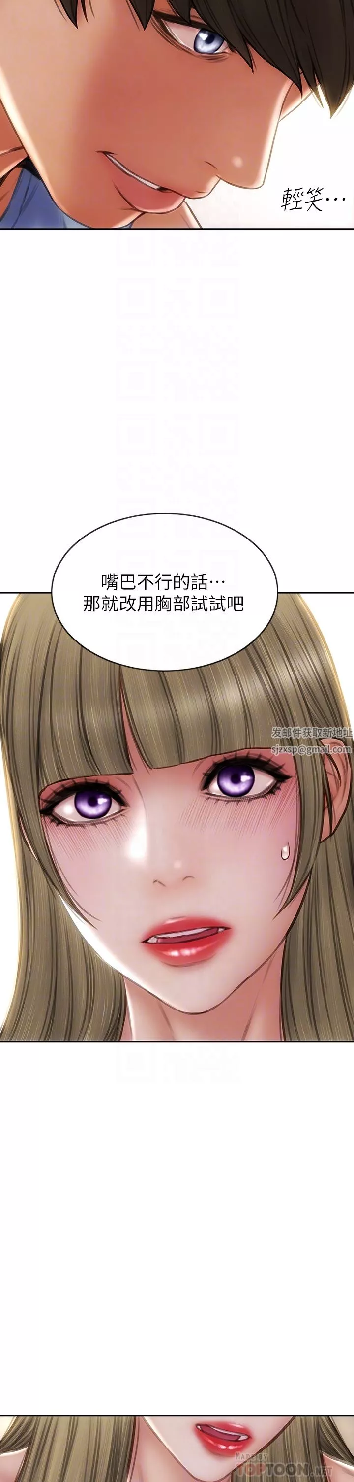 致命坏男人-第69话-姊，妳来啦! - 图片 12