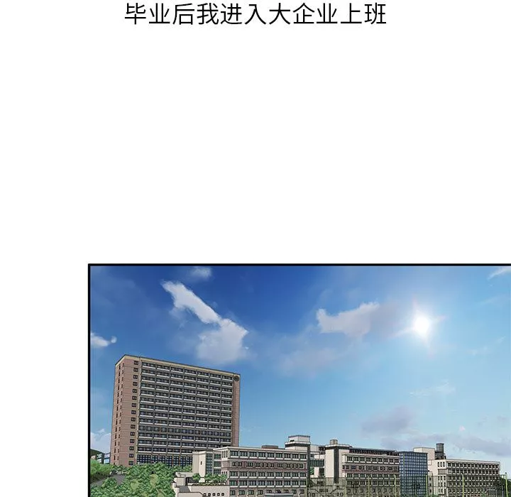 坏坏的大嫂-第2话 - 图片 105