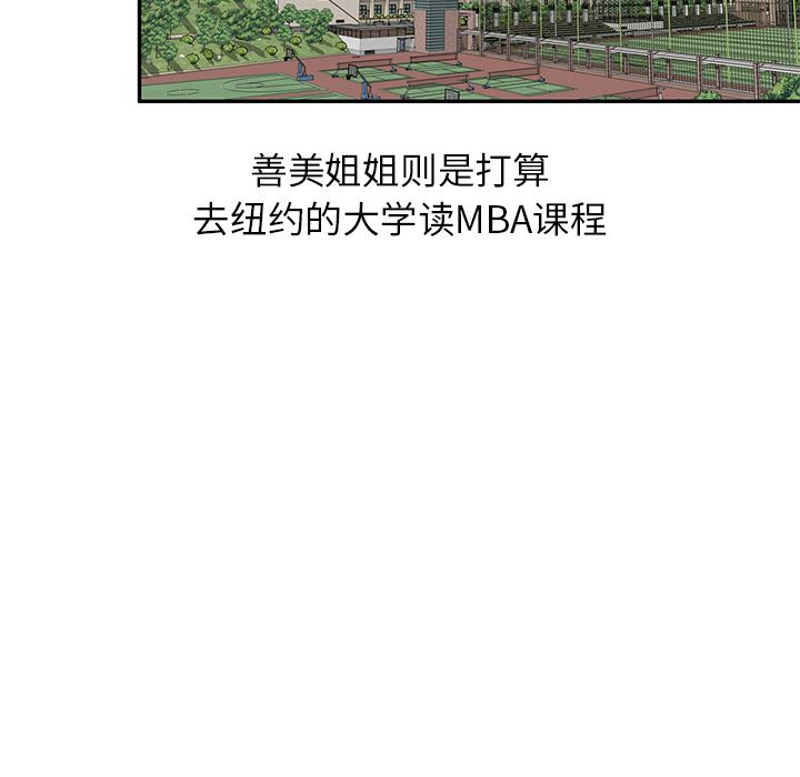 坏坏的大嫂第2话