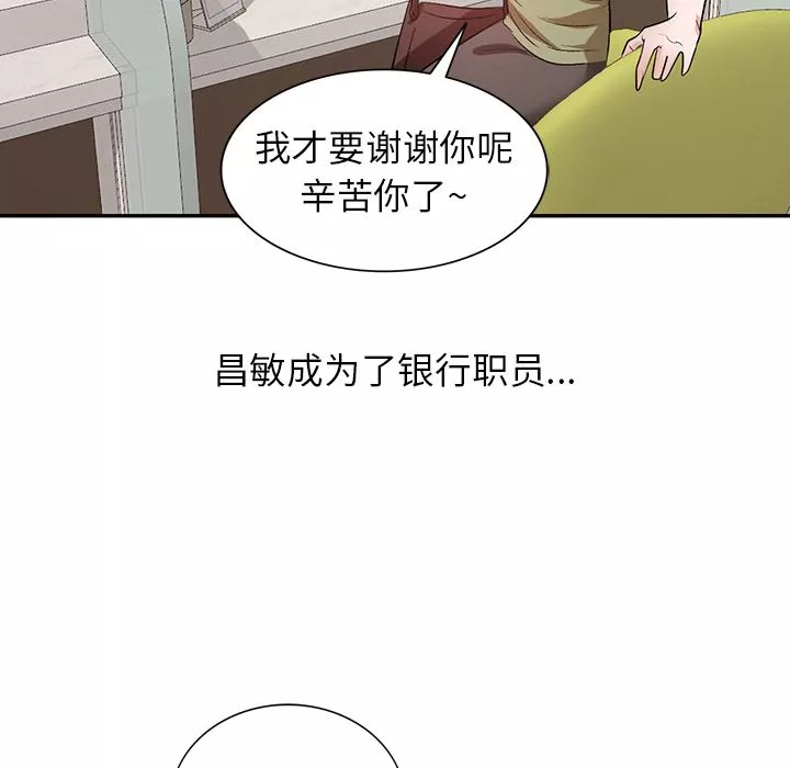坏坏的大嫂-第2话 - 图片 109