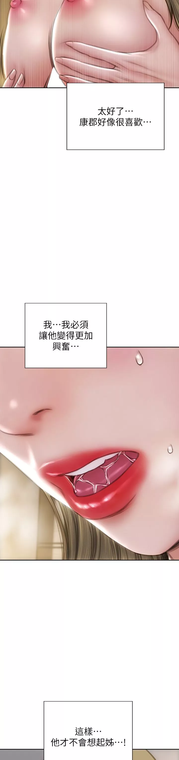 致命壞男人第69話-姊，妳來啦!